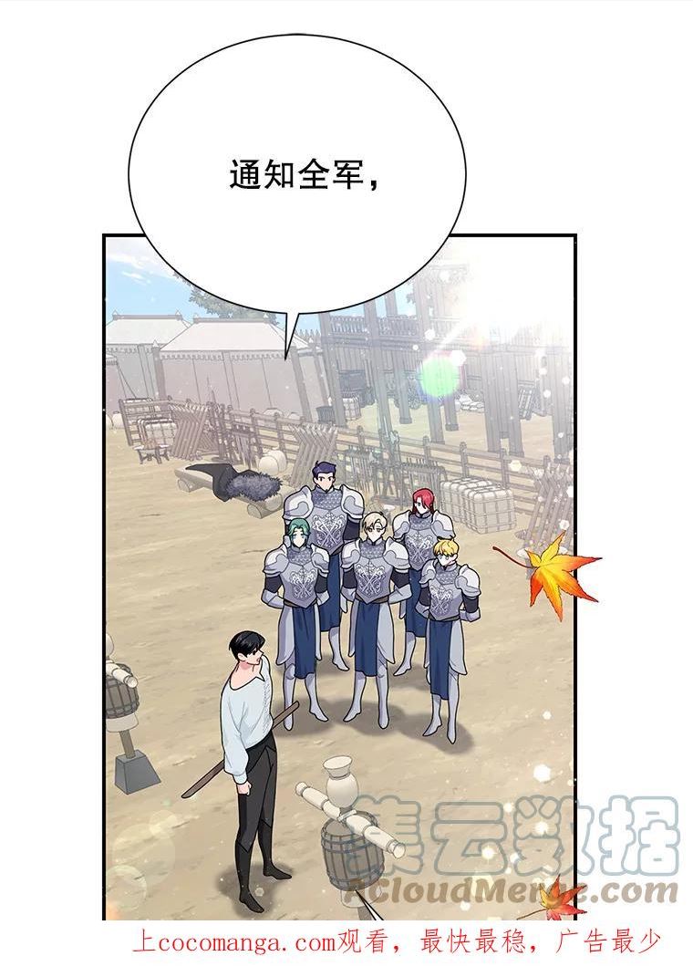 传令鸟公主殿下漫画,61.克拉诺尔的援军1图