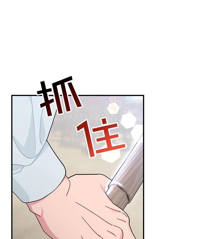 传令鸟公主殿下漫画,61.克拉诺尔的援军12图