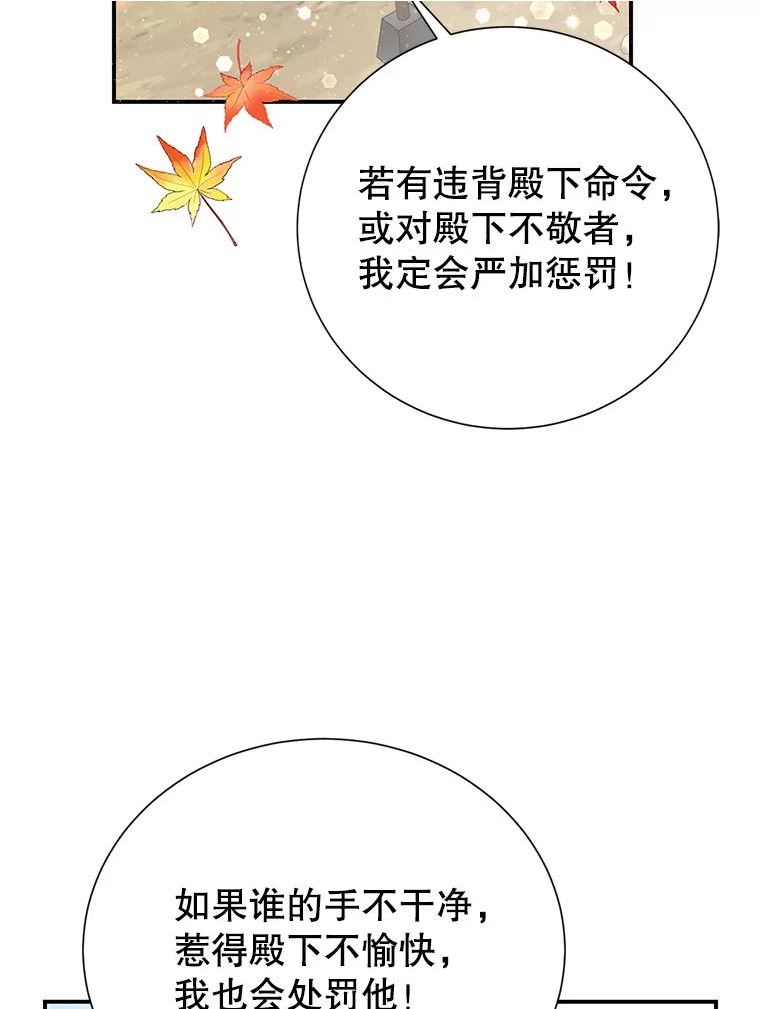 传令鸟公主殿下漫画,61.克拉诺尔的援军2图