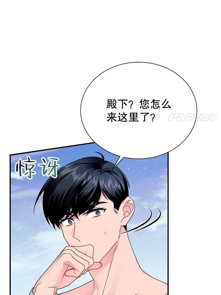 传令鸟公主殿下漫画,61.克拉诺尔的援军32图