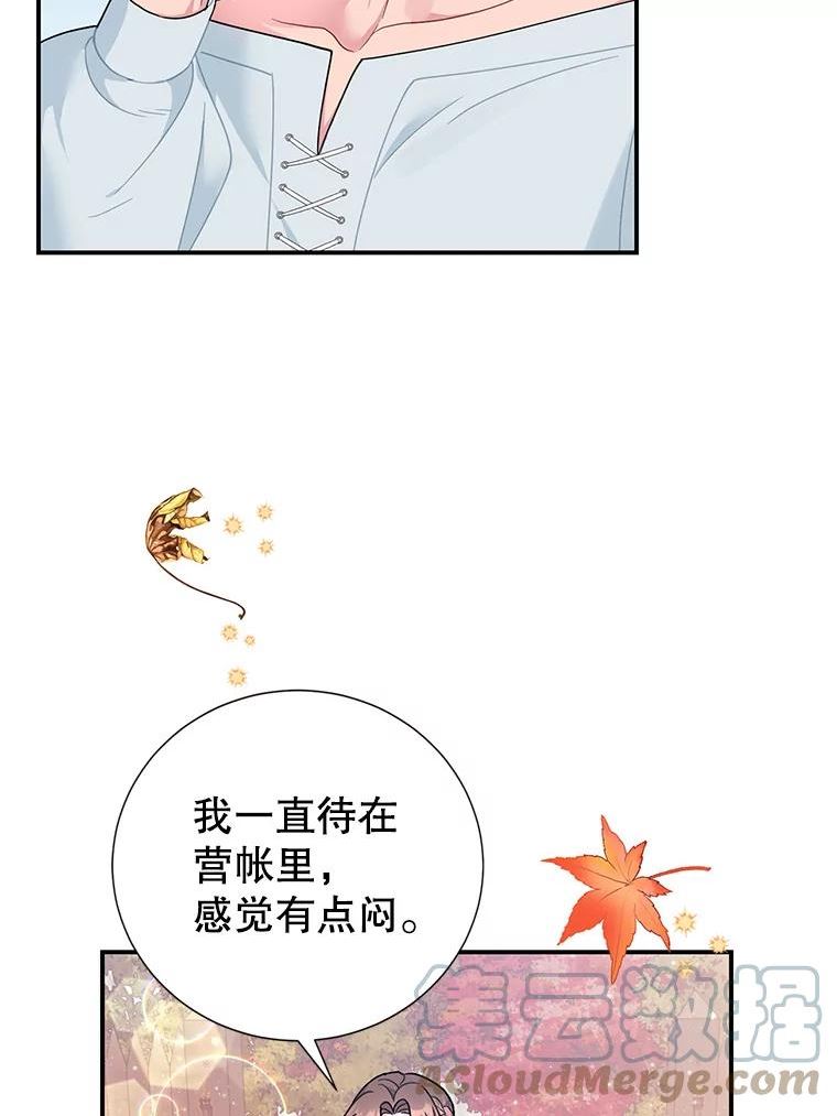 传令鸟公主殿下漫画,61.克拉诺尔的援军33图