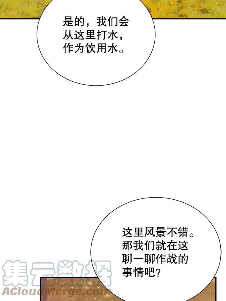 传令鸟公主殿下漫画,61.克拉诺尔的援军41图