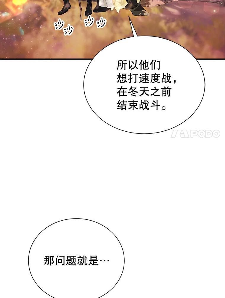 传令鸟公主殿下漫画,61.克拉诺尔的援军48图