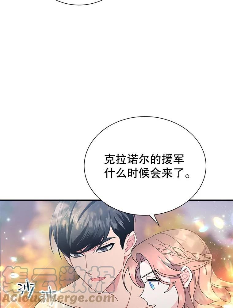 传令鸟公主殿下漫画,61.克拉诺尔的援军49图