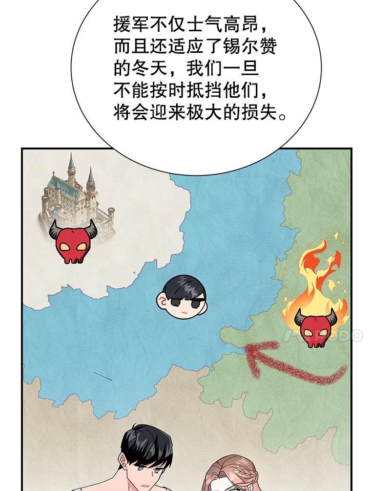 传令鸟公主殿下漫画,61.克拉诺尔的援军51图