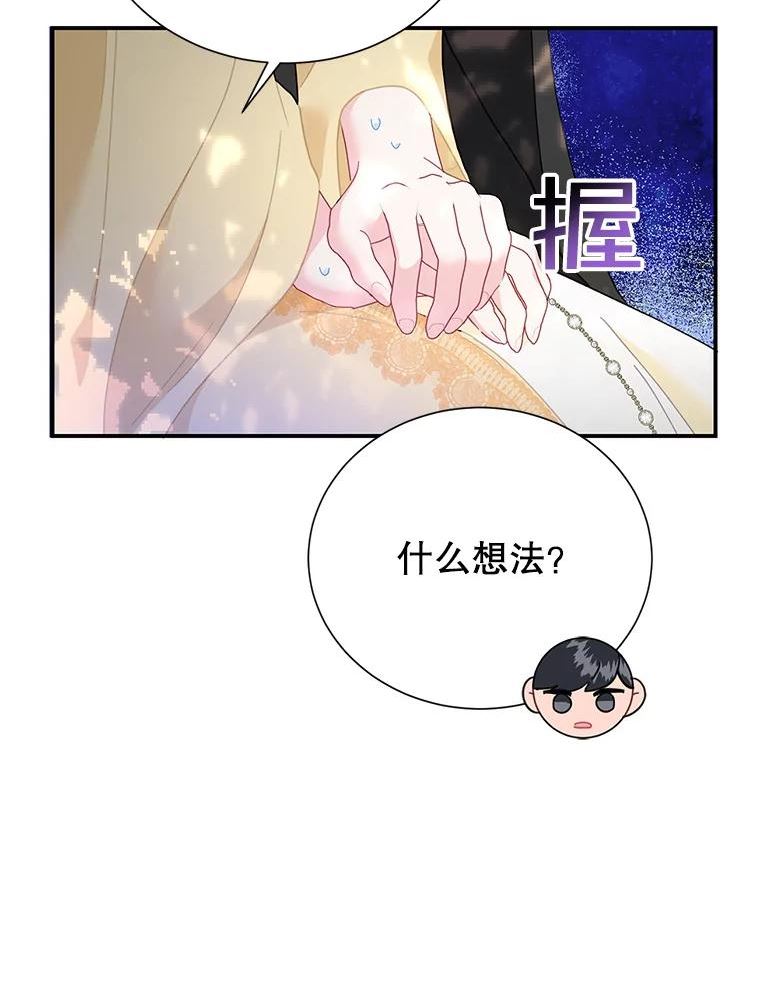 传令鸟公主殿下漫画,61.克拉诺尔的援军56图