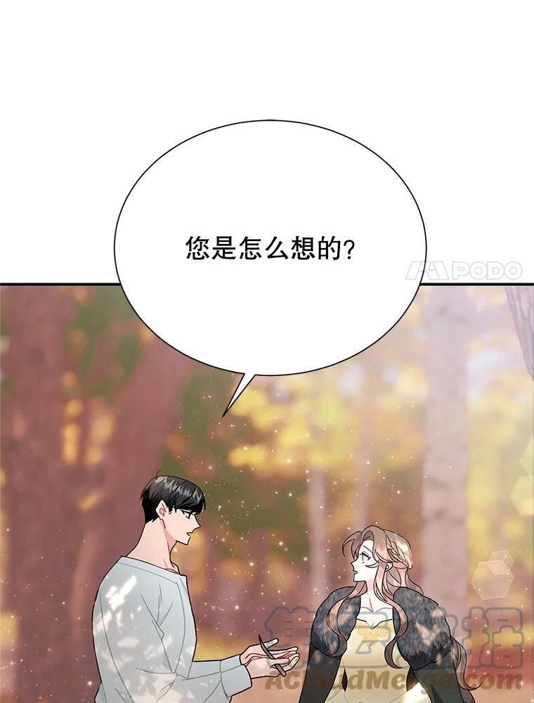 传令鸟公主殿下漫画,61.克拉诺尔的援军61图