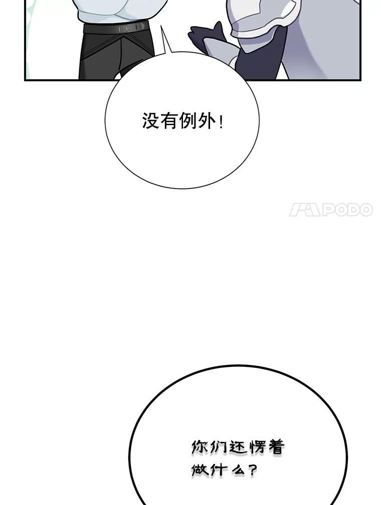 传令鸟公主殿下漫画,61.克拉诺尔的援军7图