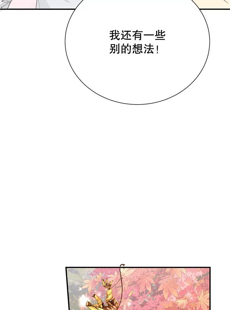 传令鸟公主殿下漫画,61.克拉诺尔的援军82图