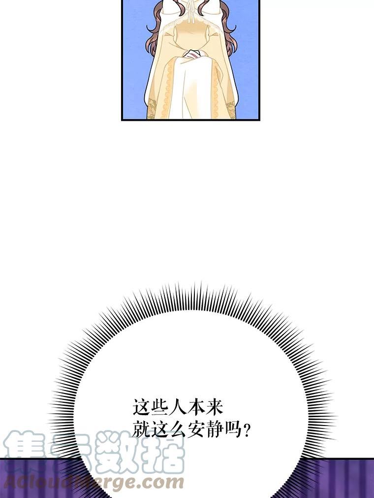 传令鸟公主殿下漫画,62.我的鸟105图