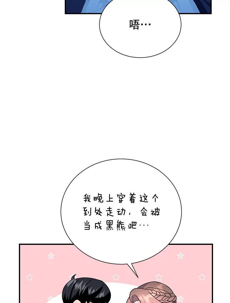 传令鸟公主殿下漫画,62.我的鸟28图