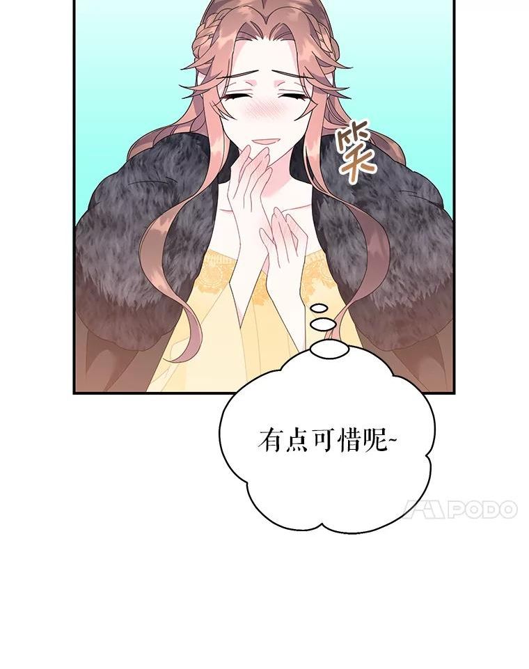 传令鸟公主殿下漫画,62.我的鸟51图