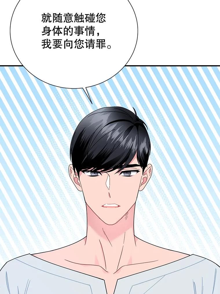 传令鸟公主殿下漫画,62.我的鸟56图