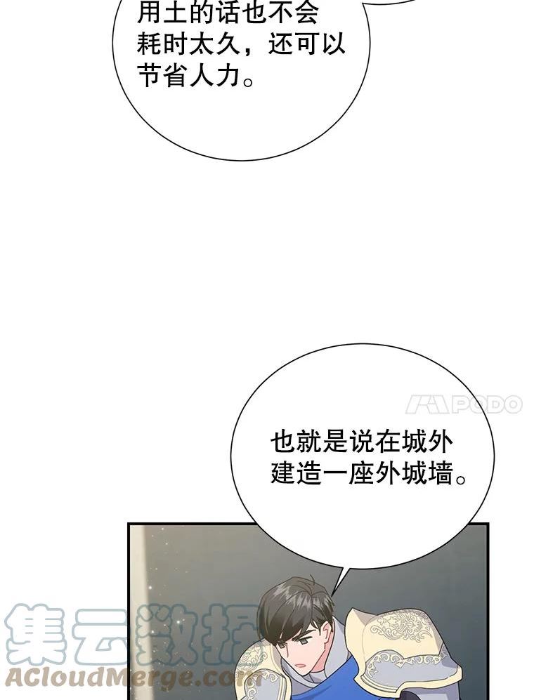 传令鸟公主殿下漫画,62.我的鸟77图