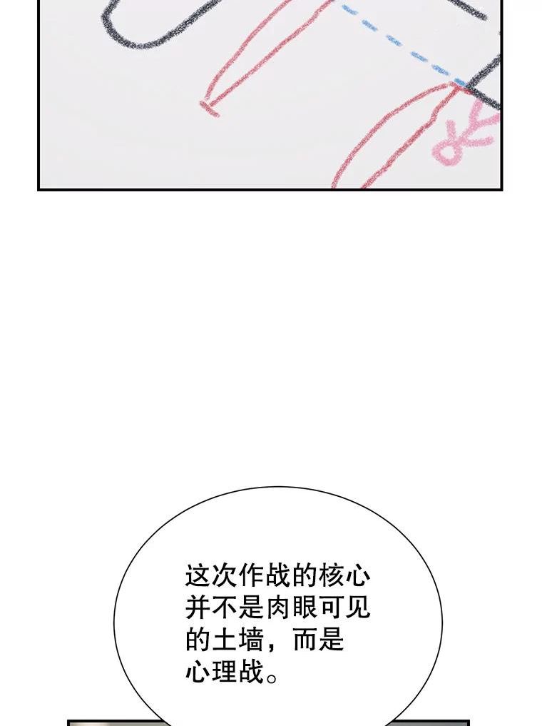 传令鸟公主殿下漫画,62.我的鸟83图