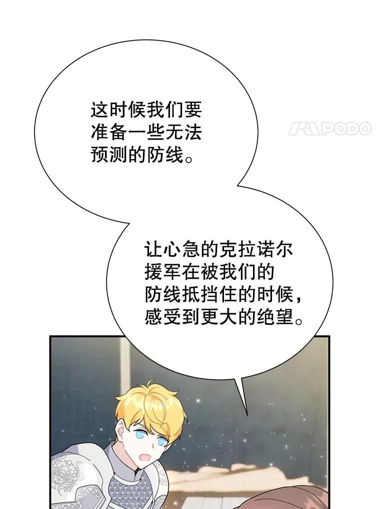 传令鸟公主殿下漫画,62.我的鸟87图