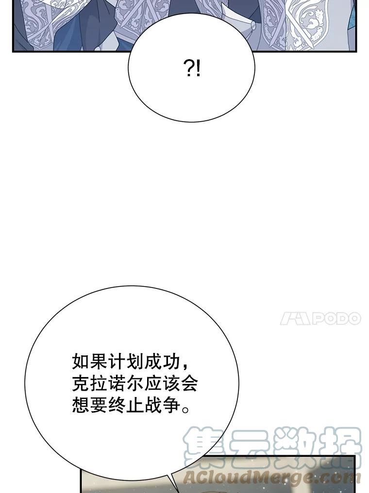 传令鸟公主殿下漫画,62.我的鸟93图