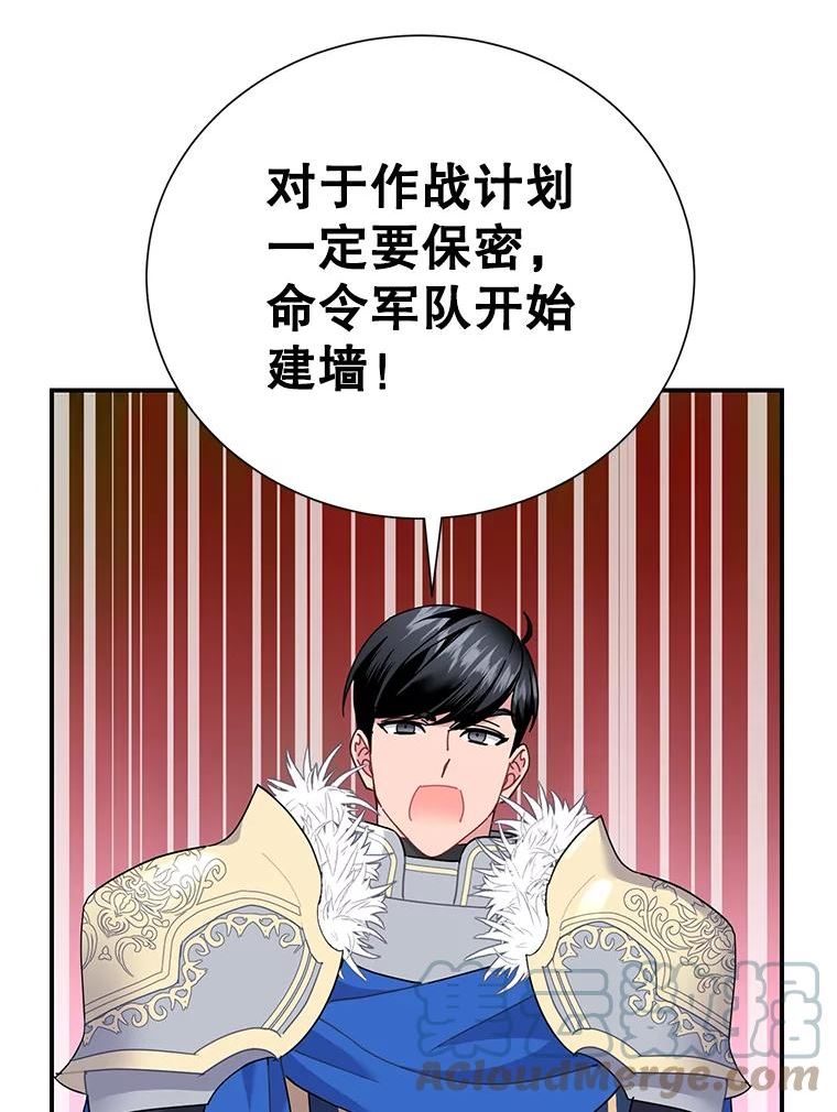 传令鸟公主殿下漫画,62.我的鸟97图