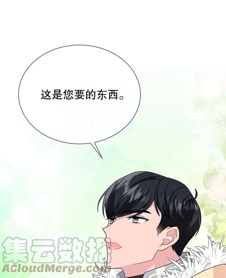 传令鸟公主殿下漫画,63.法拉尔的命令113图