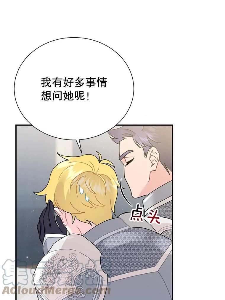 传令鸟公主殿下漫画,63.法拉尔的命令13图