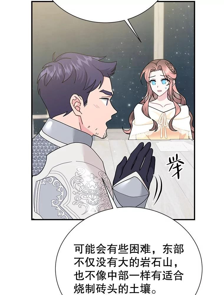 传令鸟公主殿下漫画,63.法拉尔的命令22图