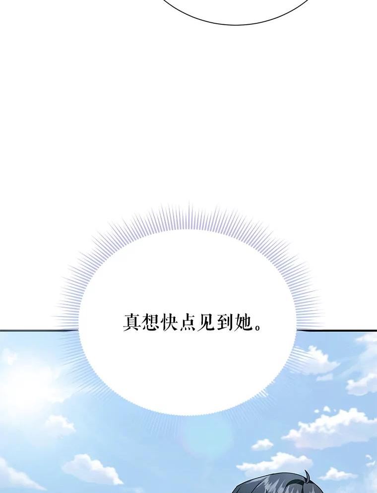 传令鸟公主殿下漫画,63.法拉尔的命令86图