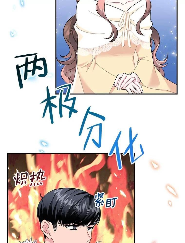 传令鸟公主殿下漫画,64.异常11图