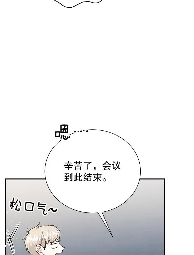 传令鸟公主殿下漫画,64.异常14图