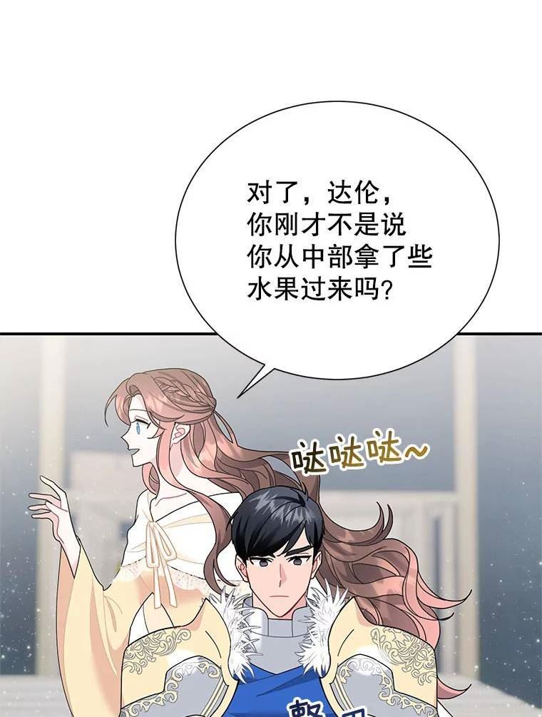 传令鸟公主殿下漫画,64.异常16图