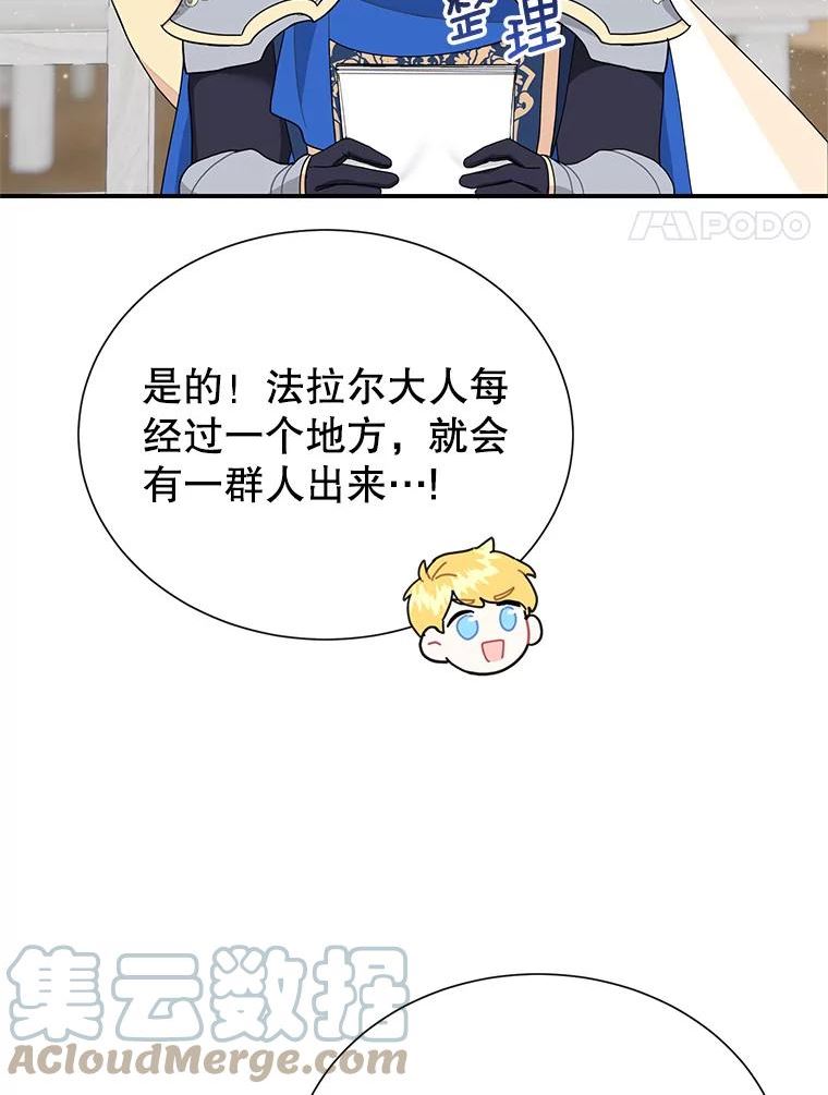 传令鸟公主殿下漫画,64.异常17图