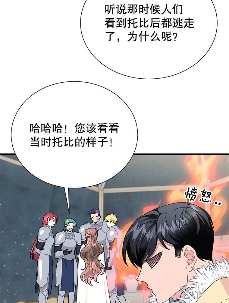 传令鸟公主殿下漫画,64.异常18图