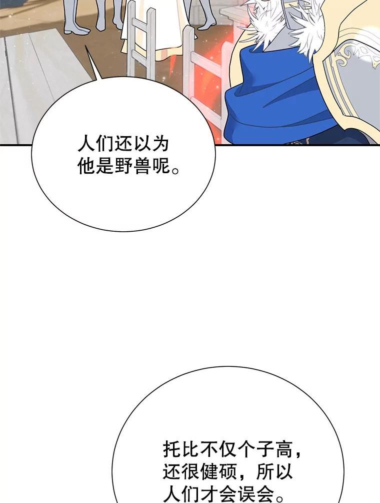 传令鸟公主殿下漫画,64.异常19图