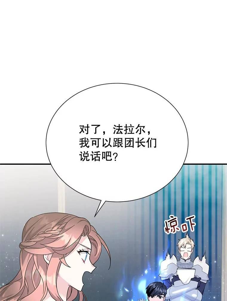 传令鸟公主殿下漫画,64.异常28图