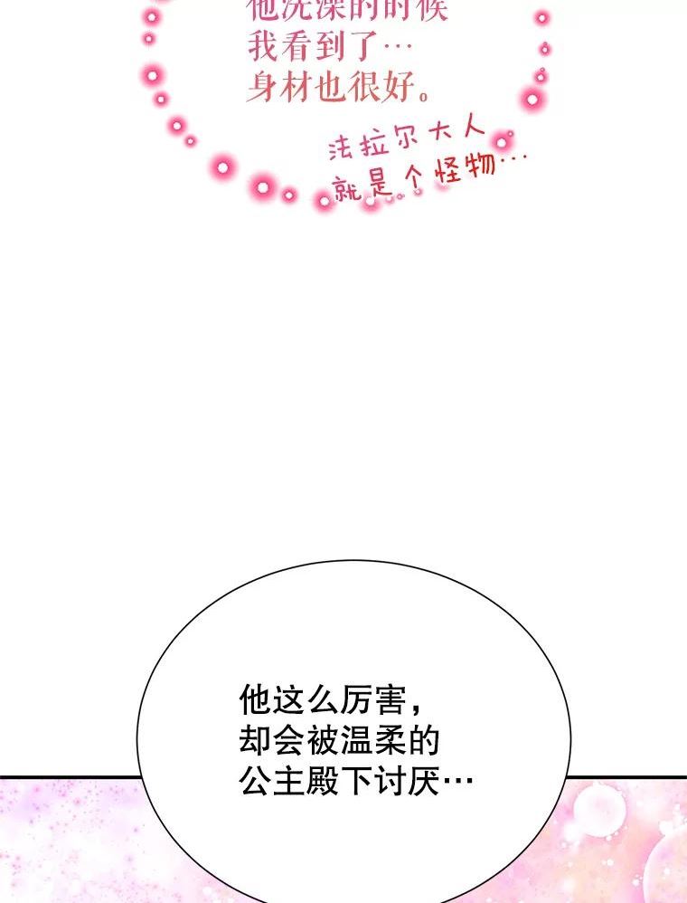 传令鸟公主殿下漫画,64.异常48图