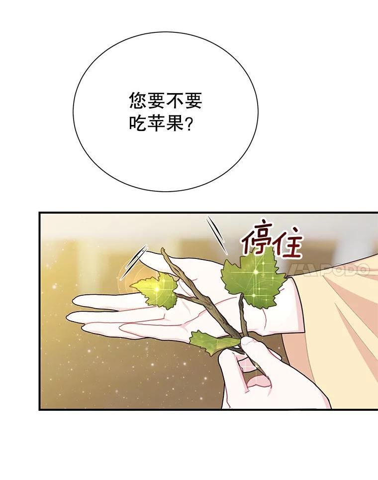 传令鸟公主殿下漫画,64.异常60图