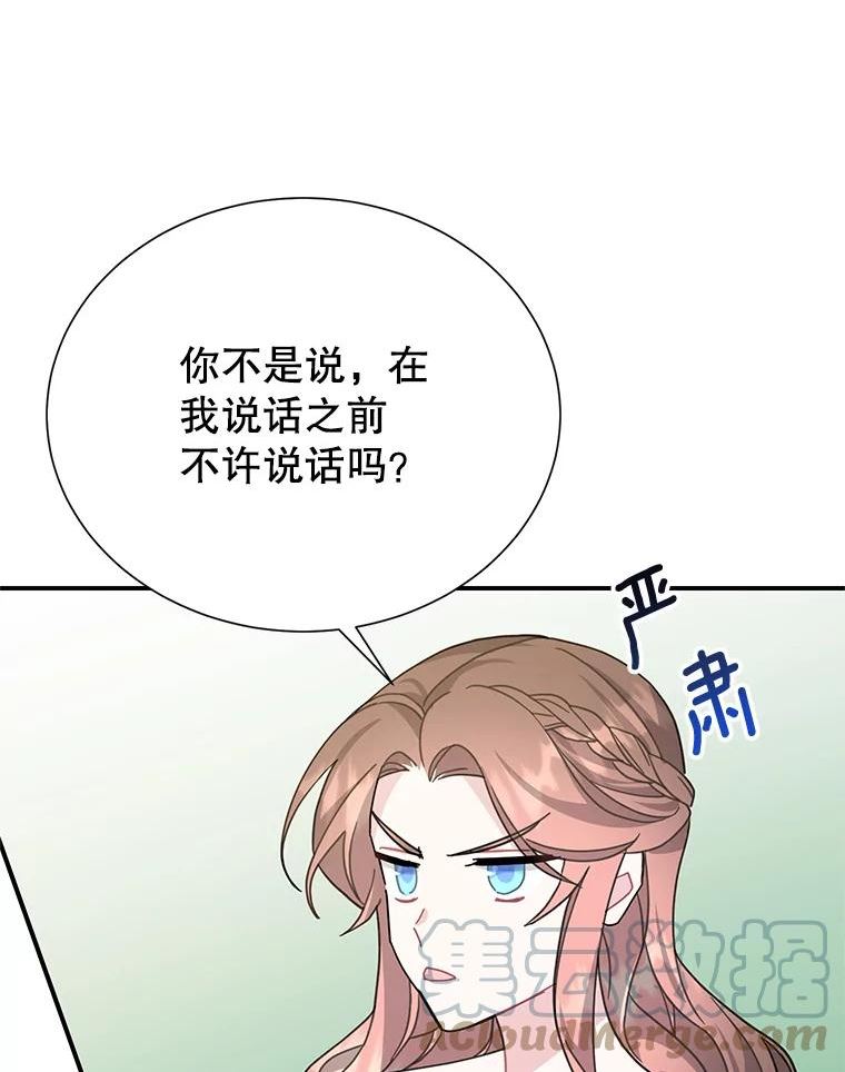 传令鸟公主殿下漫画,64.异常61图