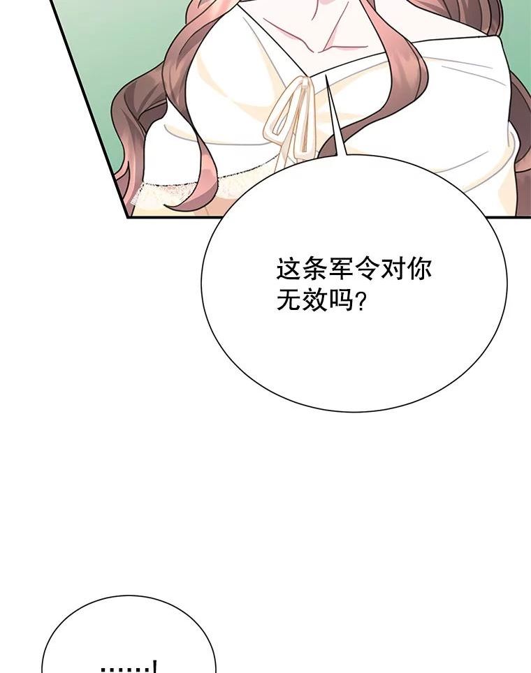 传令鸟公主殿下漫画,64.异常62图