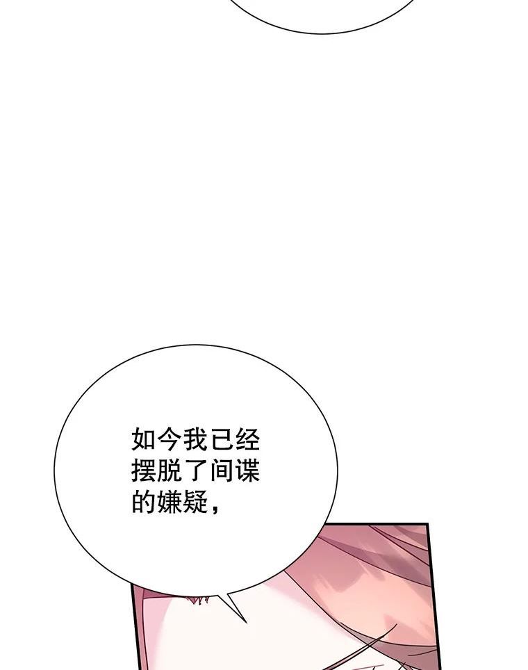 传令鸟公主殿下漫画,64.异常64图