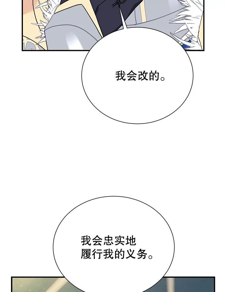 传令鸟公主殿下漫画,64.异常76图