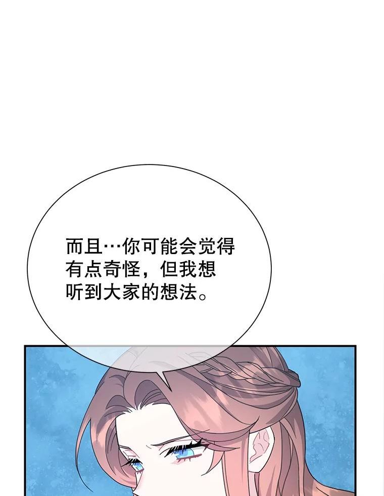 传令鸟公主殿下漫画,64.异常78图