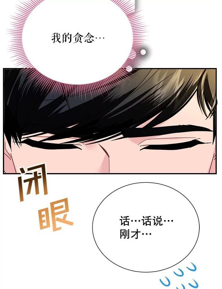 传令鸟公主殿下漫画,64.异常96图