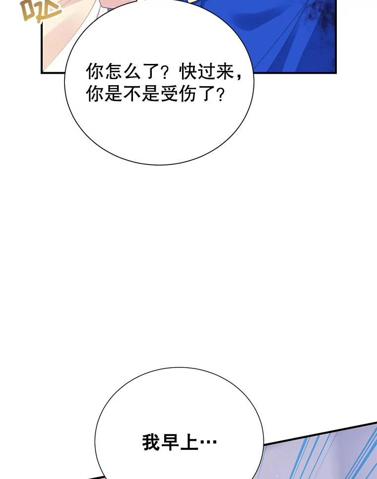 传令鸟公主殿下漫画,65.逃跑27图