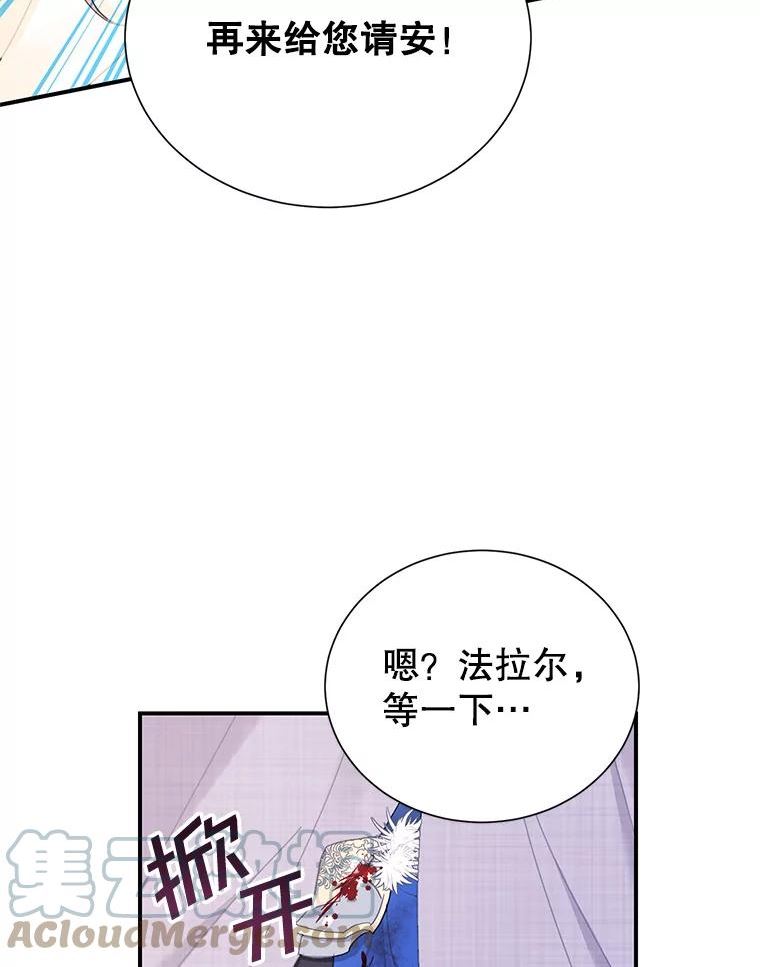 传令鸟公主殿下漫画,65.逃跑29图