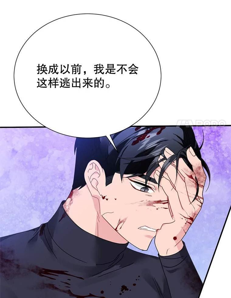 传令鸟公主殿下漫画,65.逃跑38图