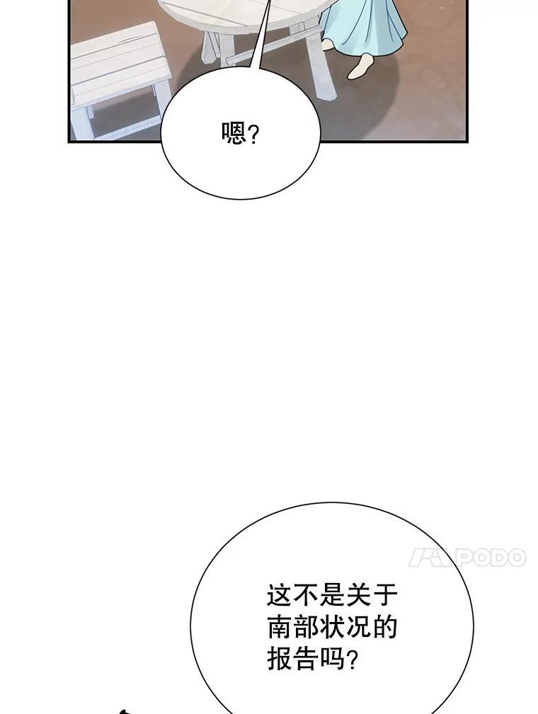 传令鸟公主殿下漫画,65.逃跑54图