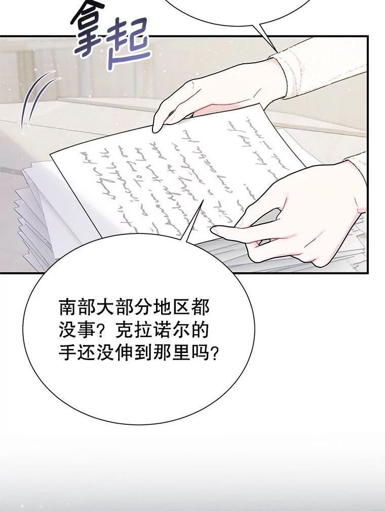 传令鸟公主殿下漫画,65.逃跑55图