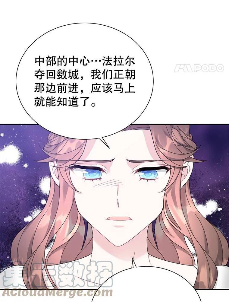 传令鸟公主殿下漫画,65.逃跑61图