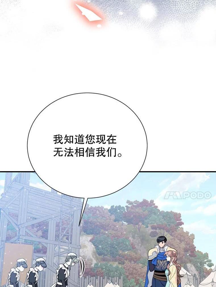 传令鸟公主殿下漫画,65.逃跑80图