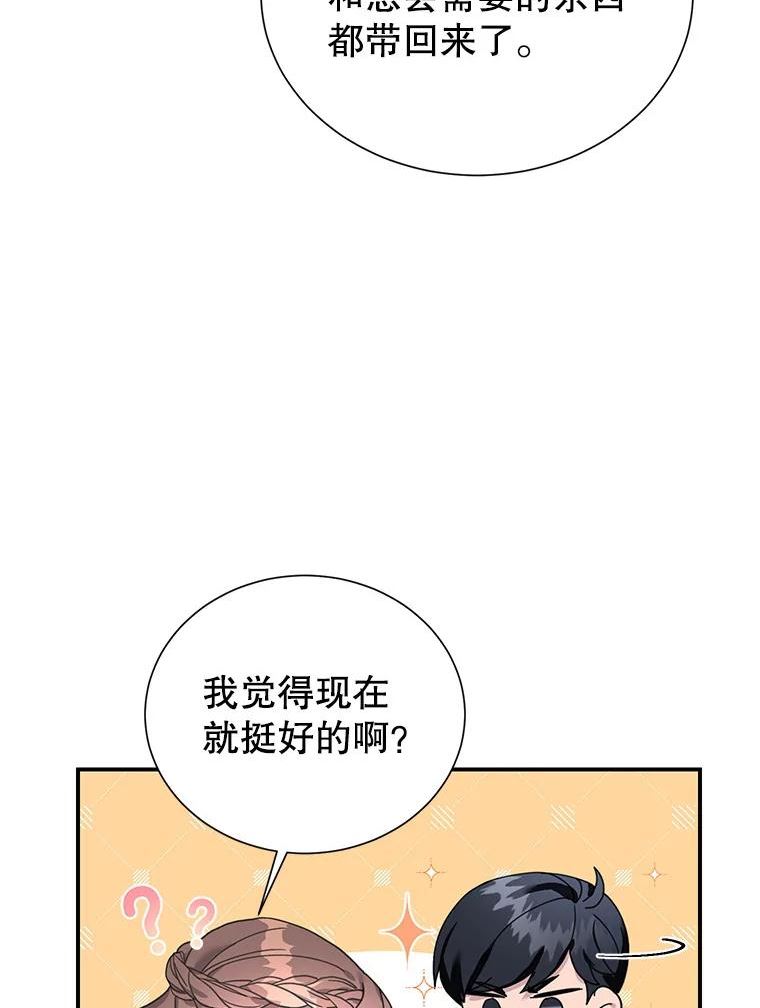 传令鸟公主殿下漫画,65.逃跑88图