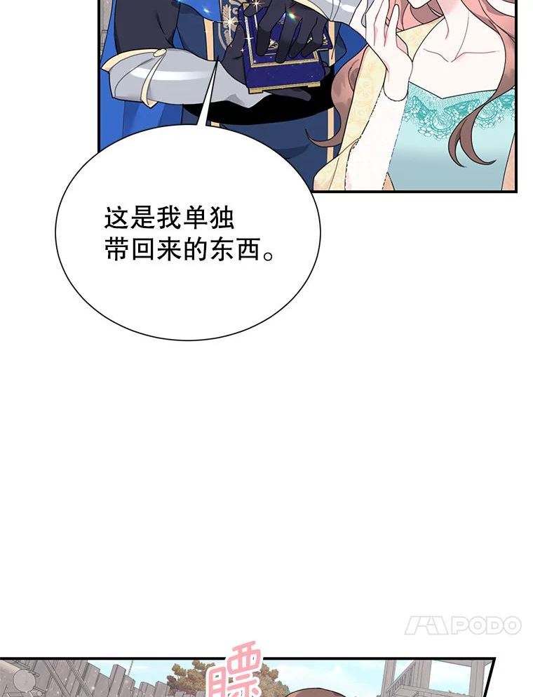 传令鸟公主殿下漫画,65.逃跑96图